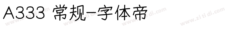 A333 常规字体转换